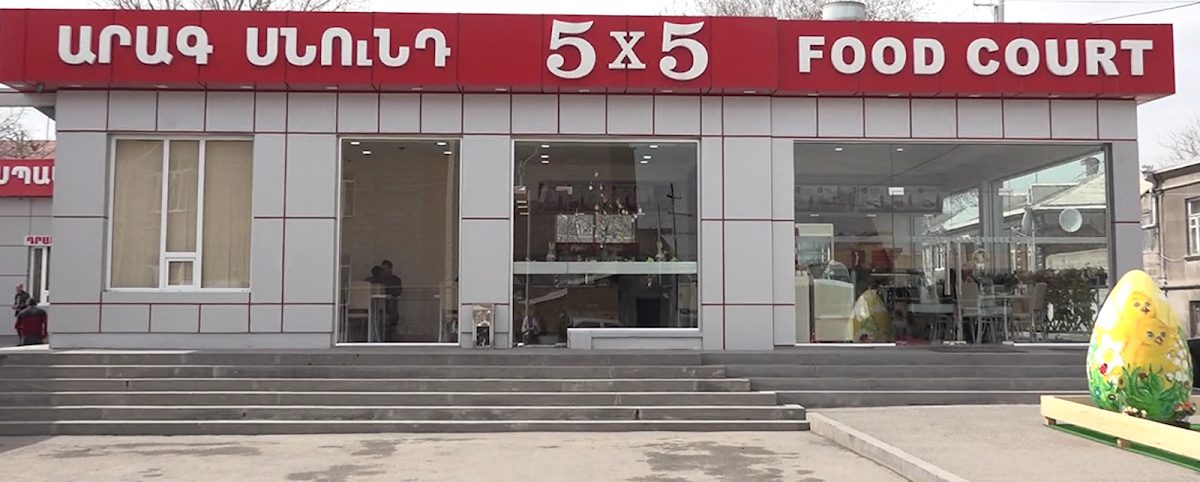 5x5 Food Court — Гюмри