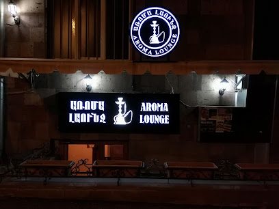 Aroma Lounge — главное фото