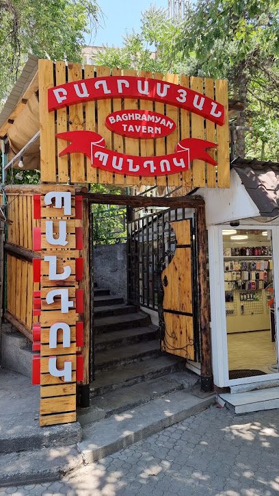 Baghramyan Tavern — фото 1