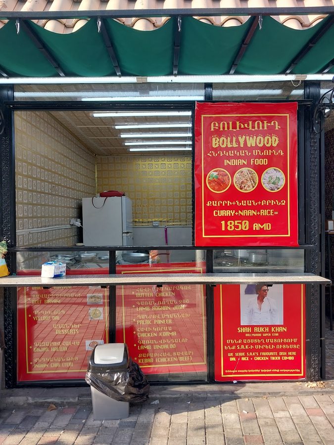 Bollywood Indian Food — Кентрон