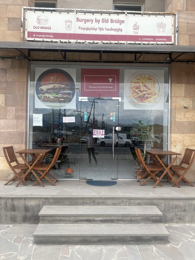 Burgery by Old Bridge — Эребуни