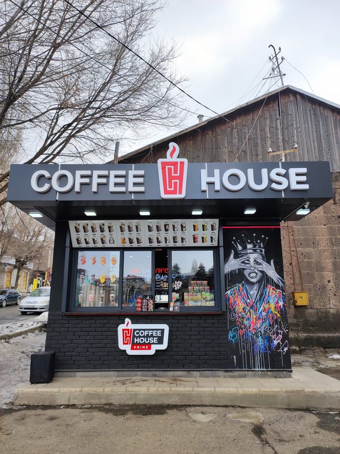 Coffee House Gyumri — главное фото