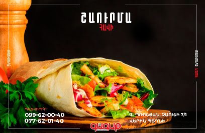Գագաթ թոնրատների ցանց — фото 1