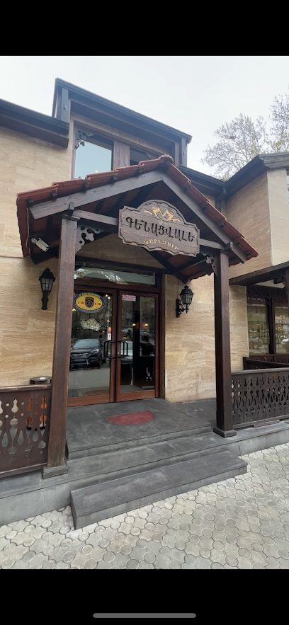 Genatsvale Restaurant Papazyan Branch — Арабкир