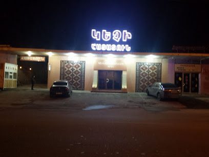 Կեչի Հացատուն Kechi Hacatun — Нор Норк
