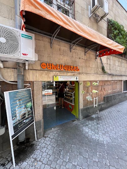 Լամո Քաղցրեղեն — фото 1