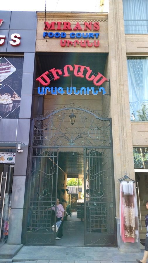 Mirans Restaurant & Hotel — фото 1
