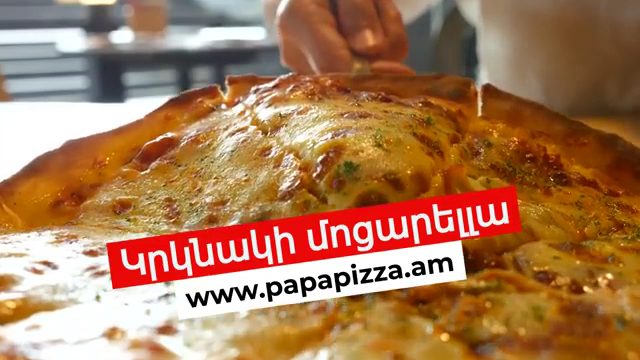 PaPa Pizza — главное фото