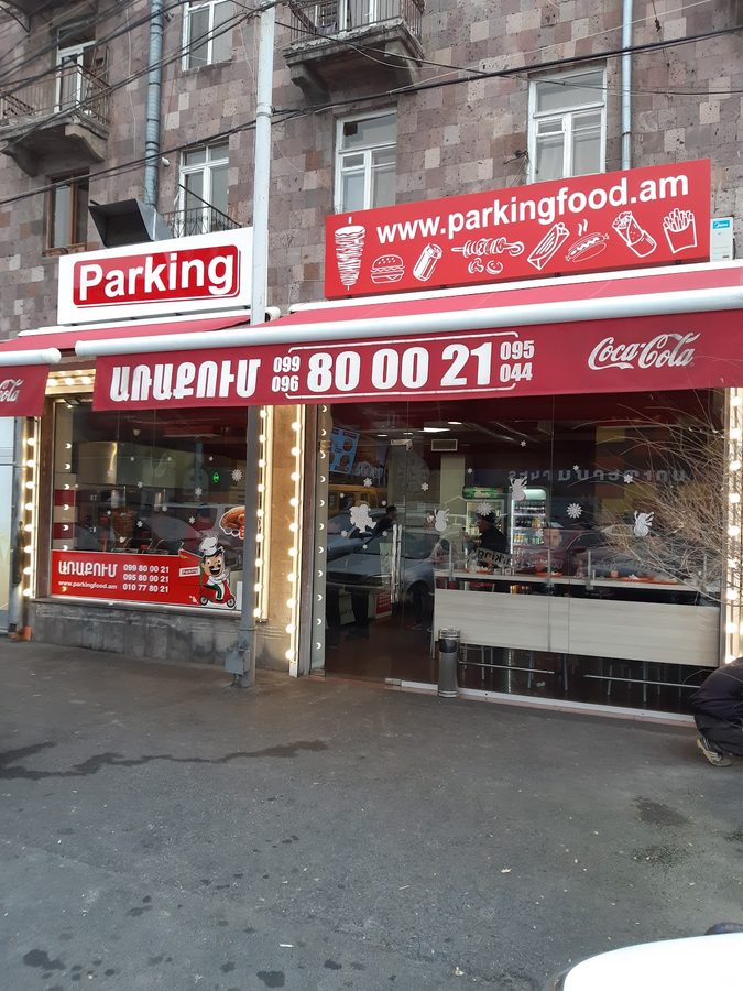 Parking — главное фото