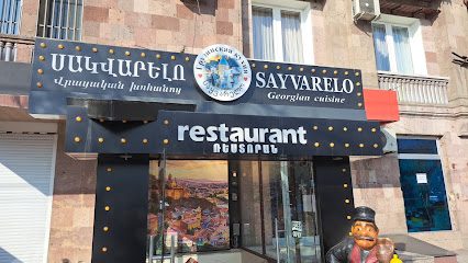 Sayvarelo Restaurant — фото 1