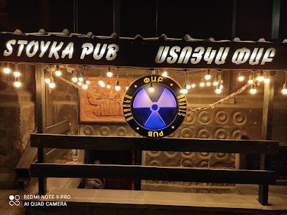 Stoyka pub — главное фото