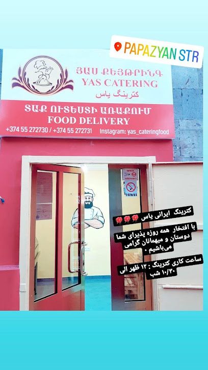 رستوران کترینگ یاس ارمنستان — фото 1